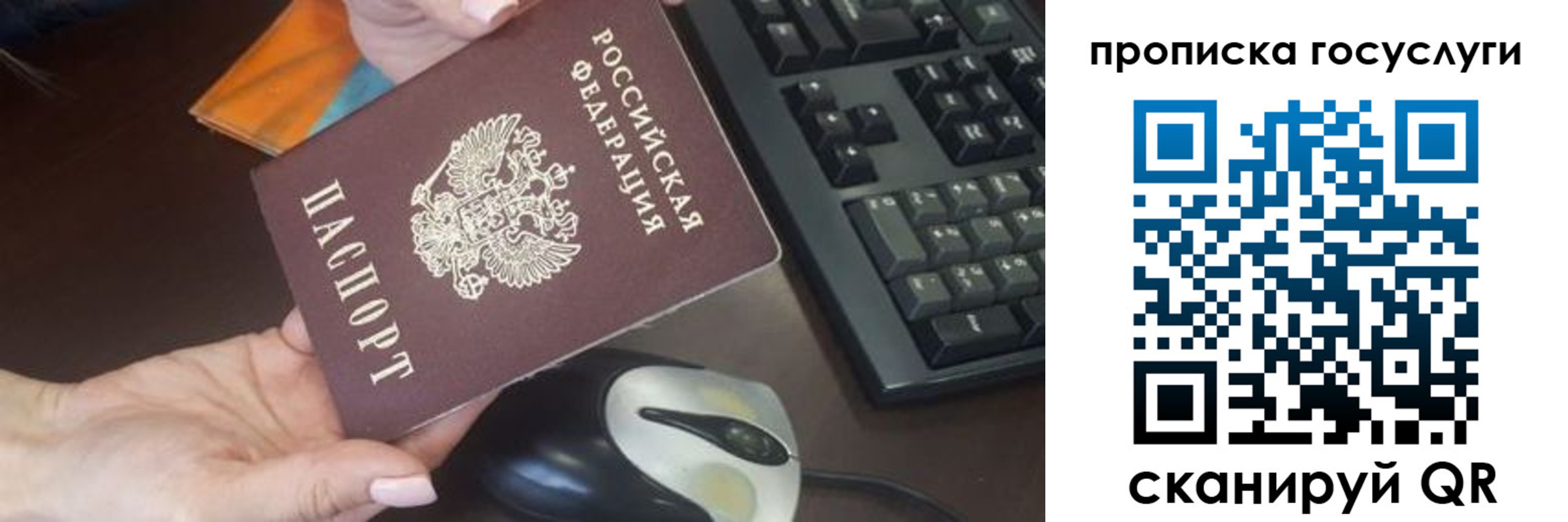 прописка от собственника в Асино