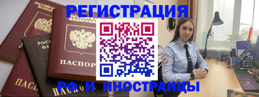 временная регистрация госуслуги в Асино